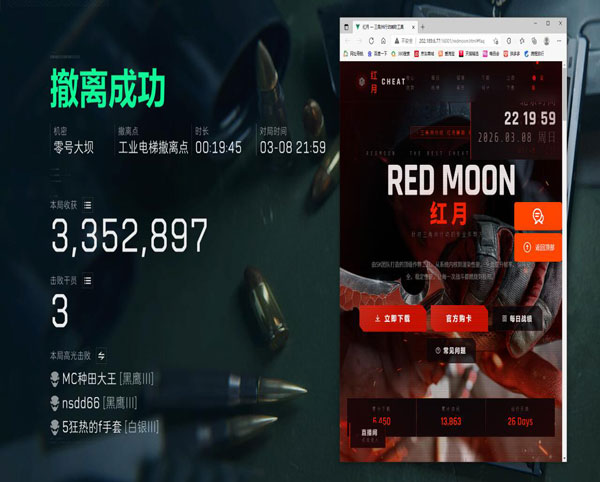 三角洲画质辅助工具透视自瞄效果
